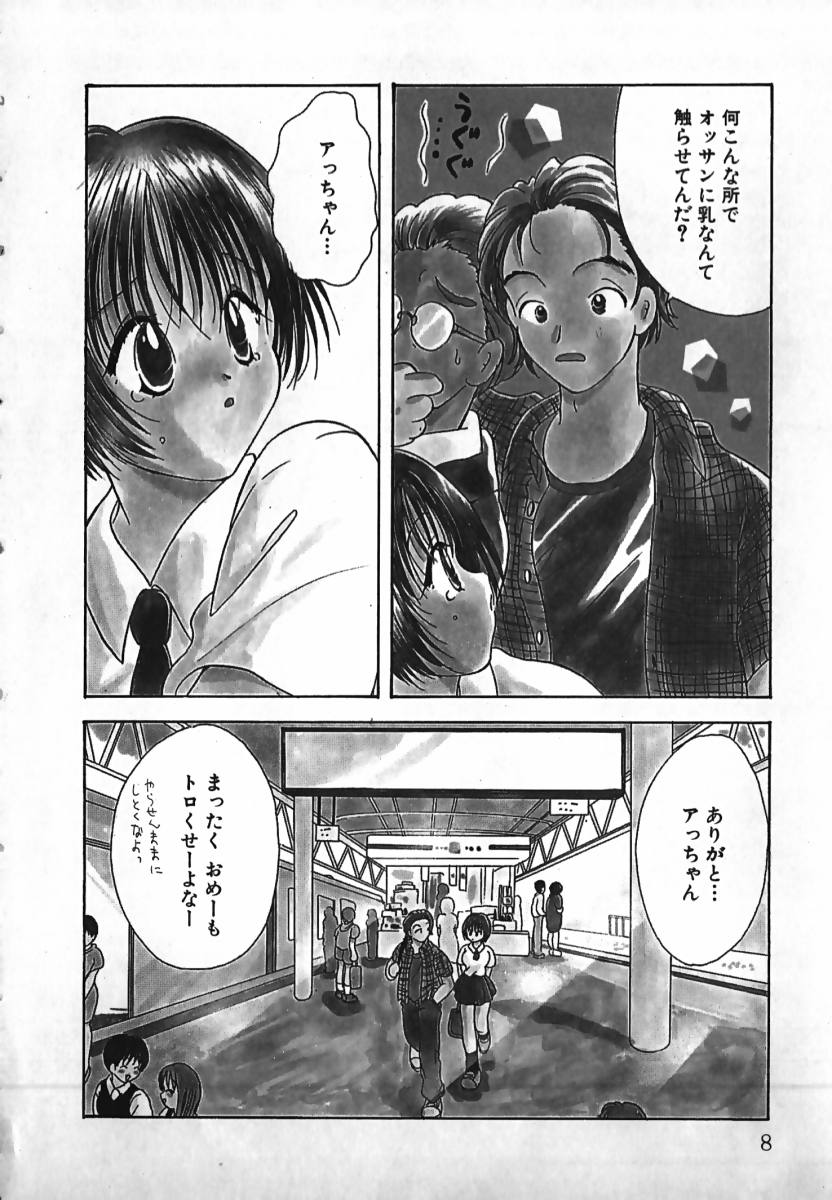 Koisuru Itoko! page 9 full