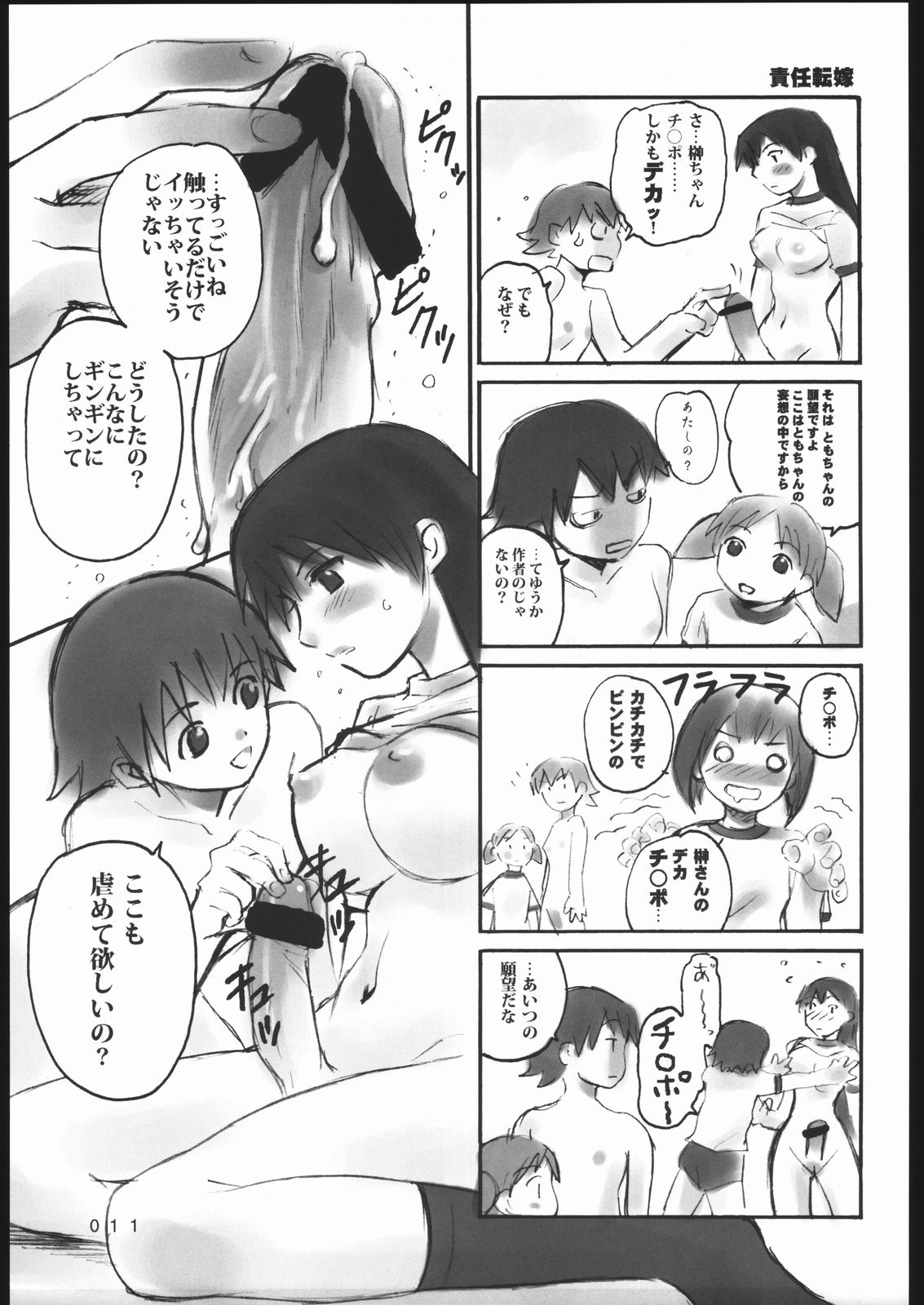 001 page 10 full