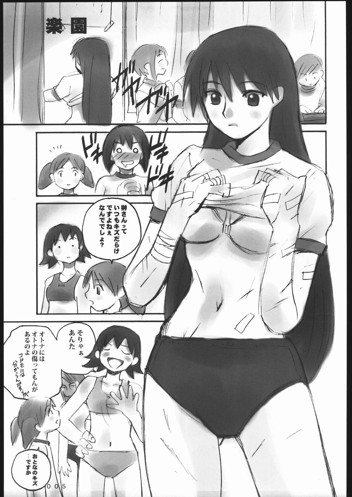 001 page 4 full