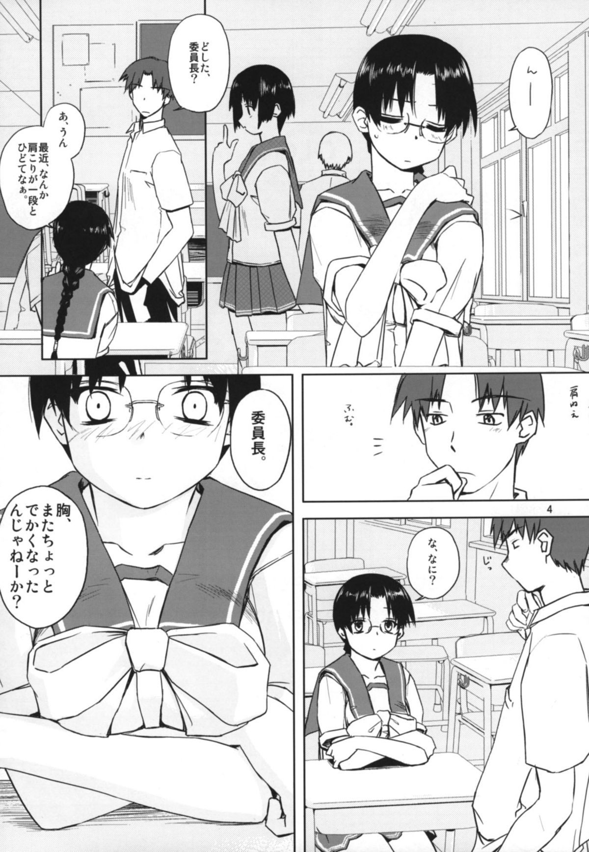 Play page 3 full