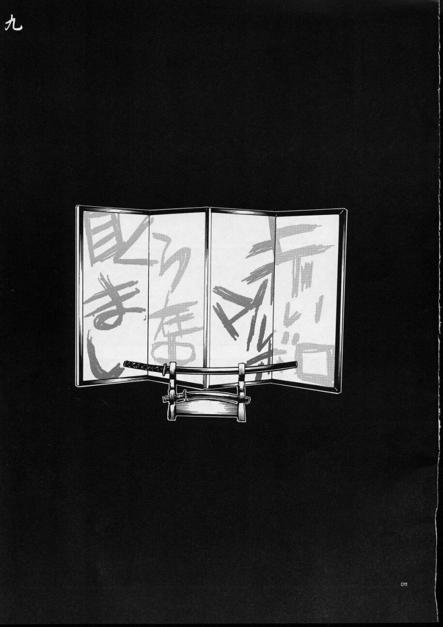 Mekuramashi Zaicchu page 10 full