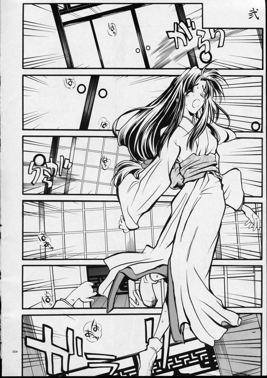 Mekuramashi Zaicchu page 3 full