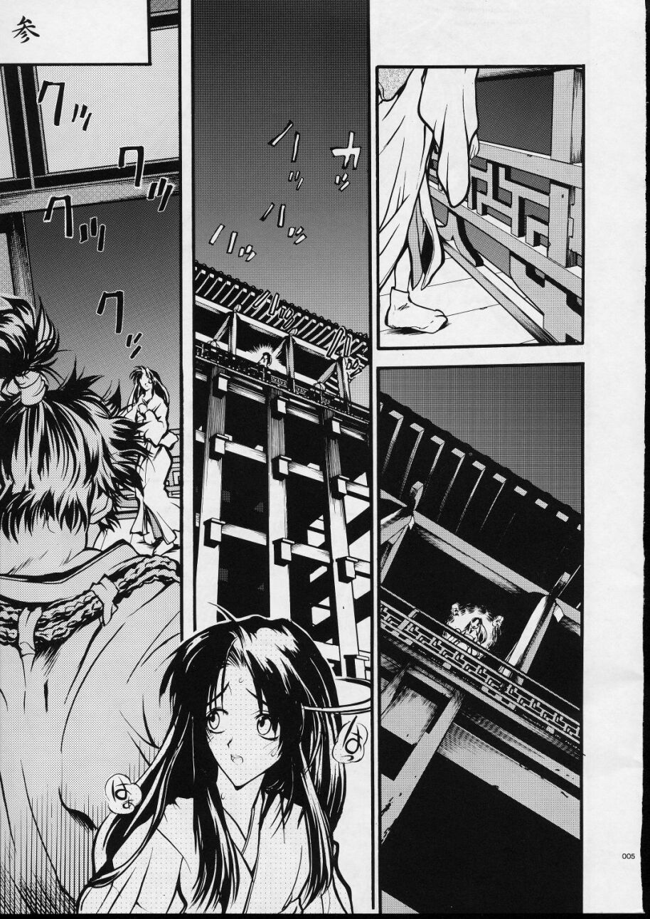 Mekuramashi Zaicchu page 4 full