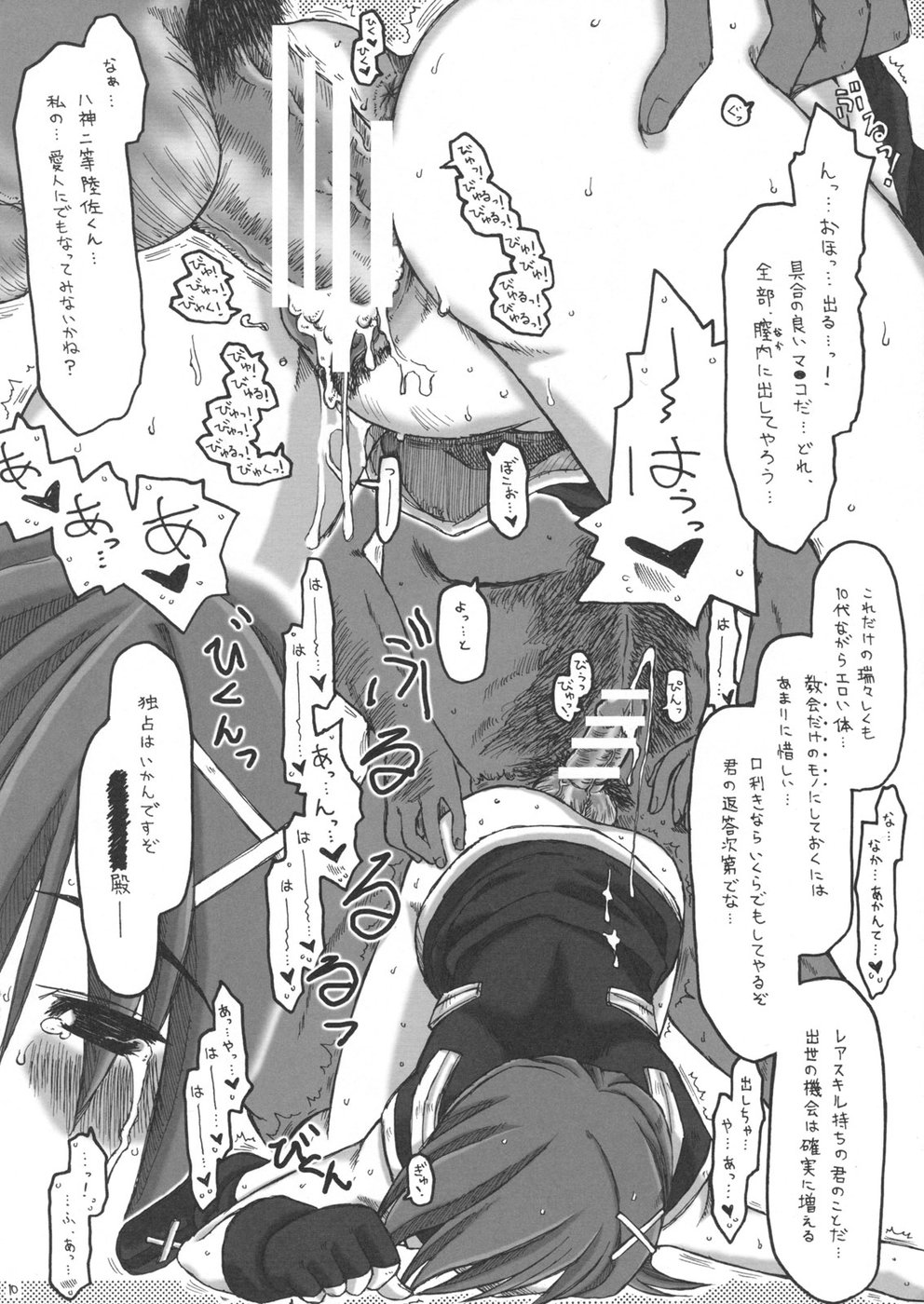 Yagami Butaichou Onegai shimasu! page 9 full