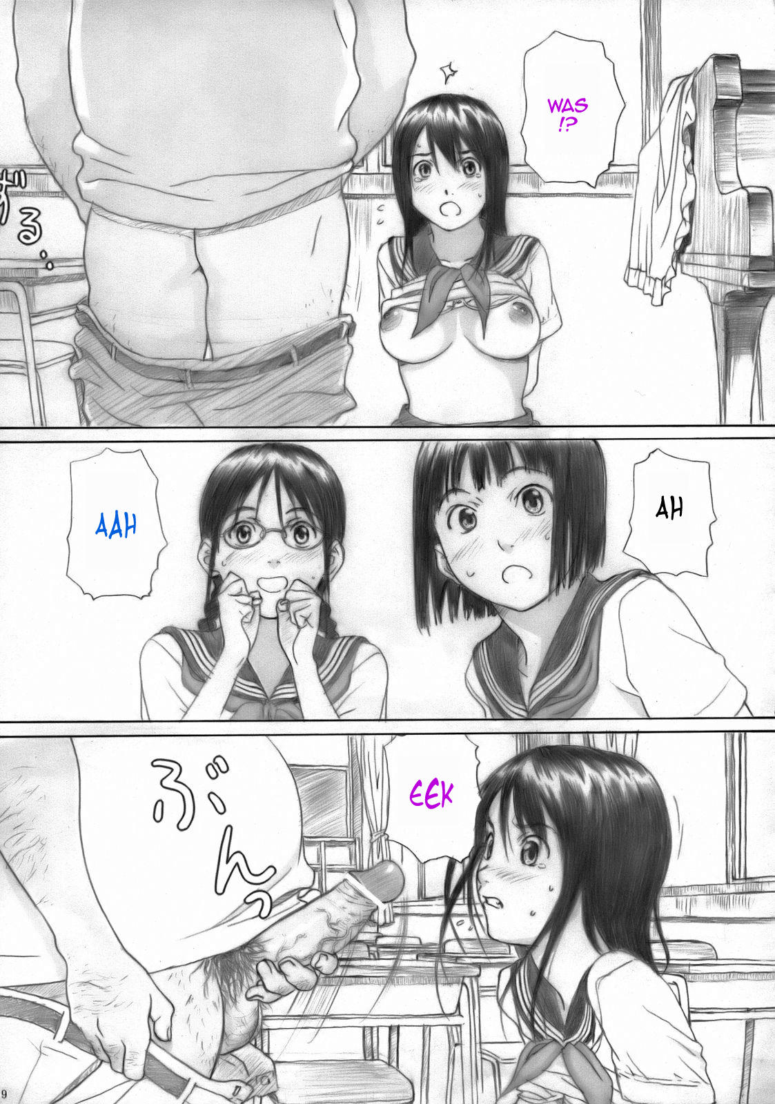 Houkago Etranger page 8 full