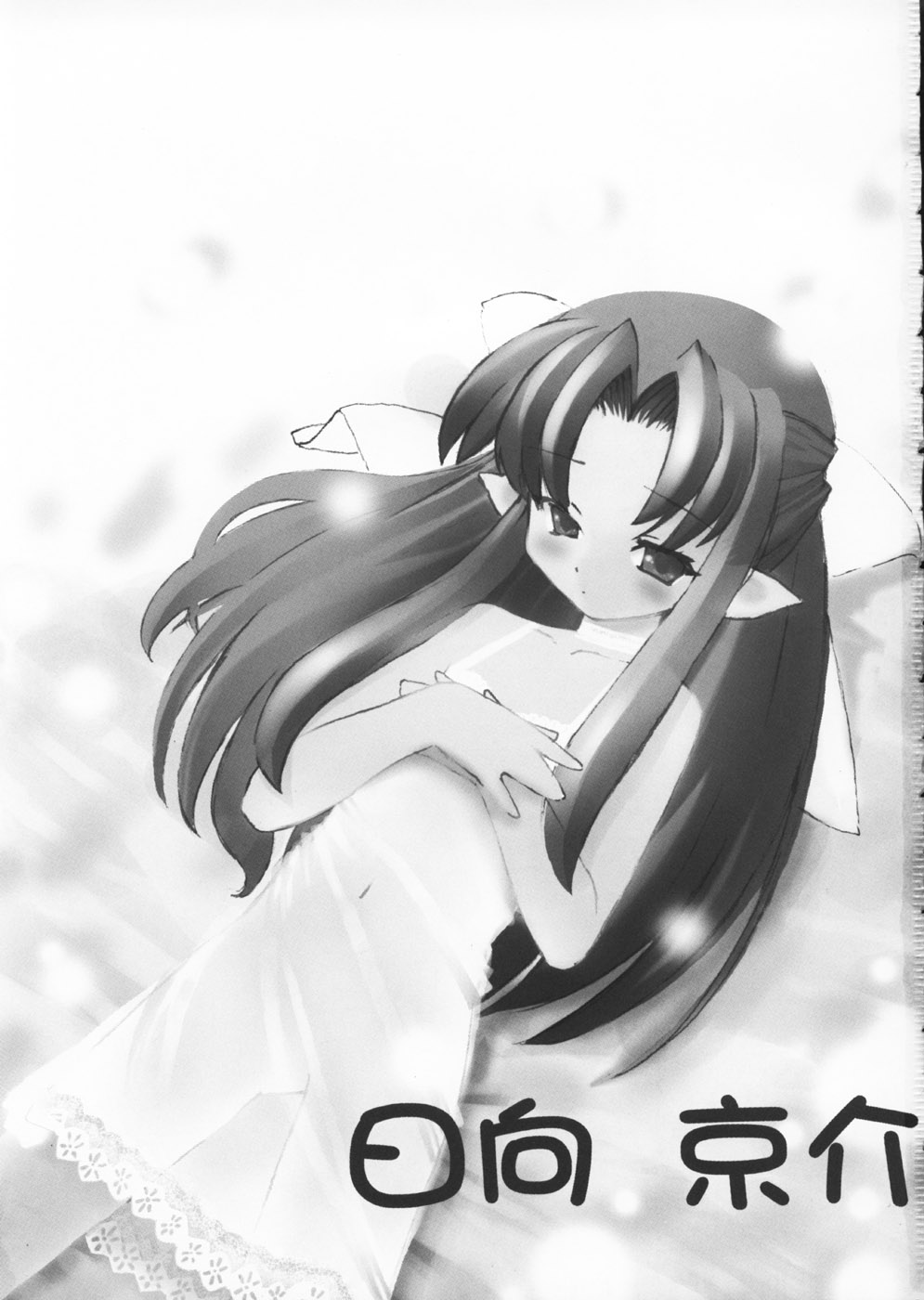 Himeneko page 3 full