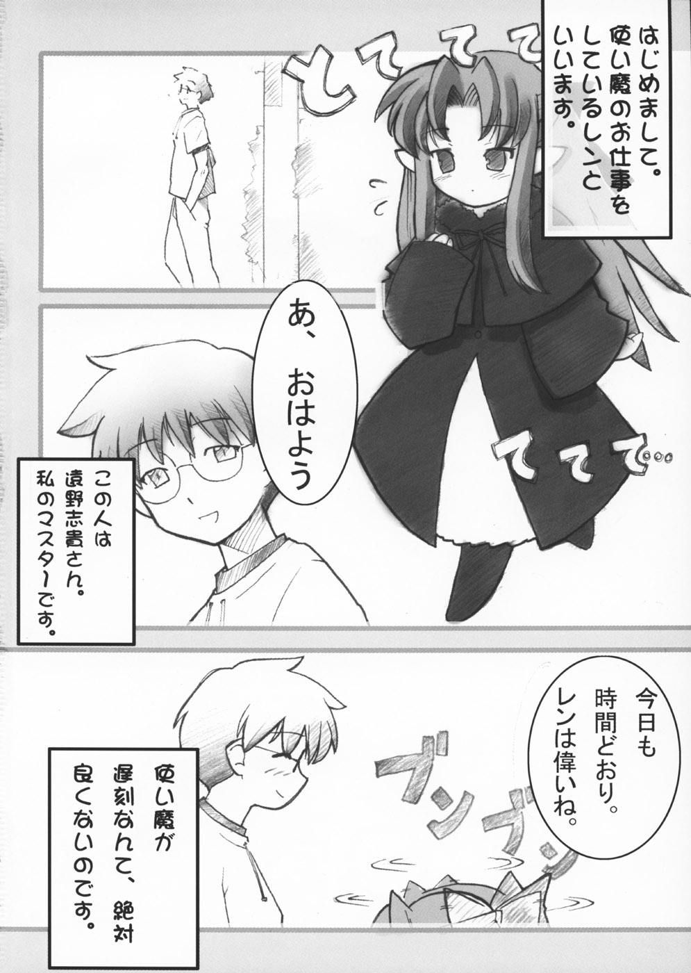 Himeneko page 4 full