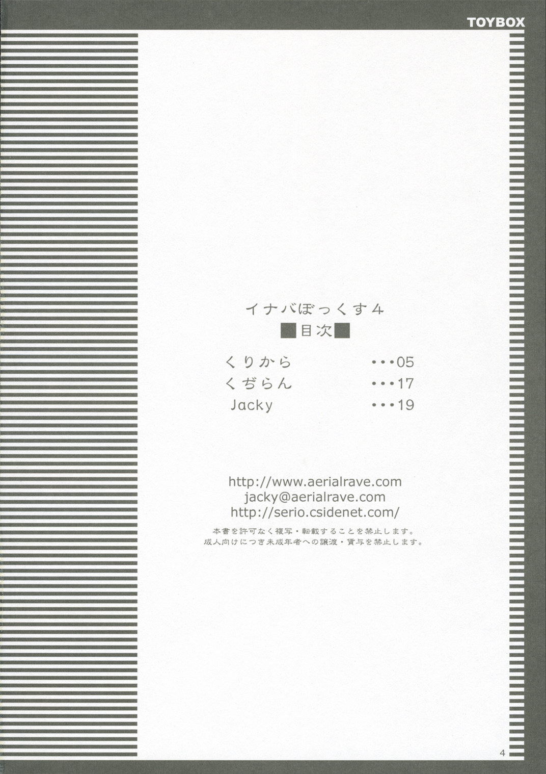INABA BOX 4 page 3 full