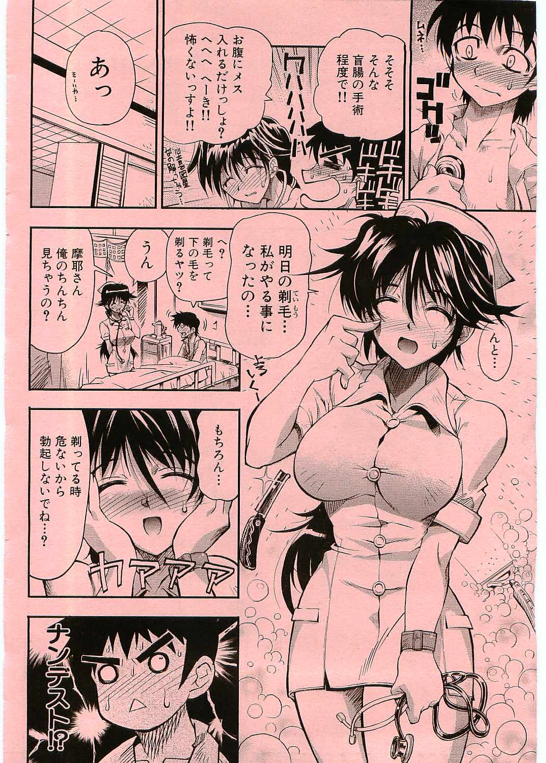 Black Nurse Maya page 4 full