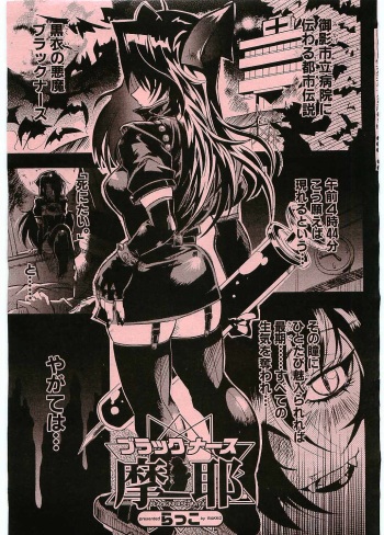 Black Nurse Maya cover