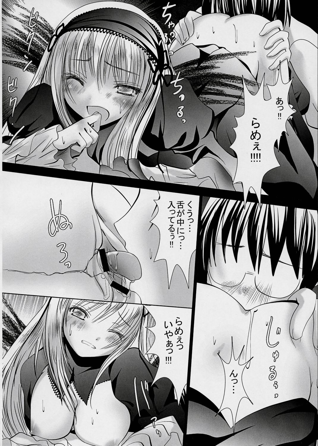 Gin-sama Haramase page 9 full