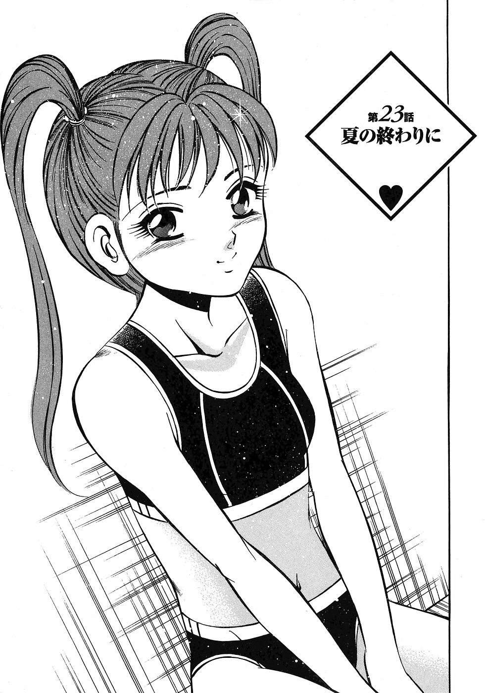 Motto Motto Koisuru 5 Byousen 3 page 8 full