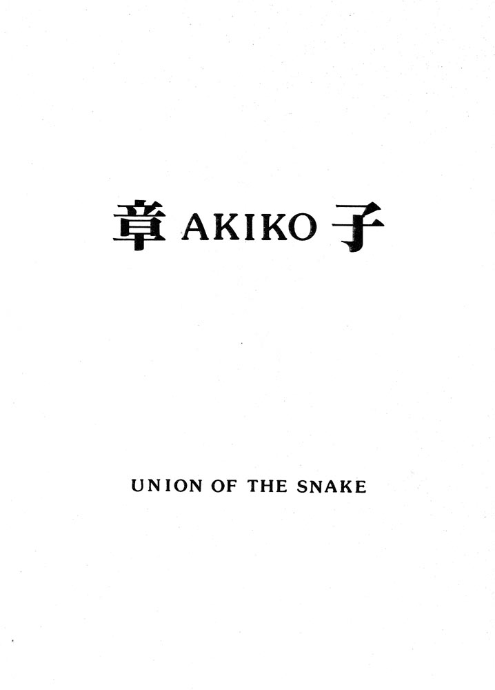 AKIKO page 1 full