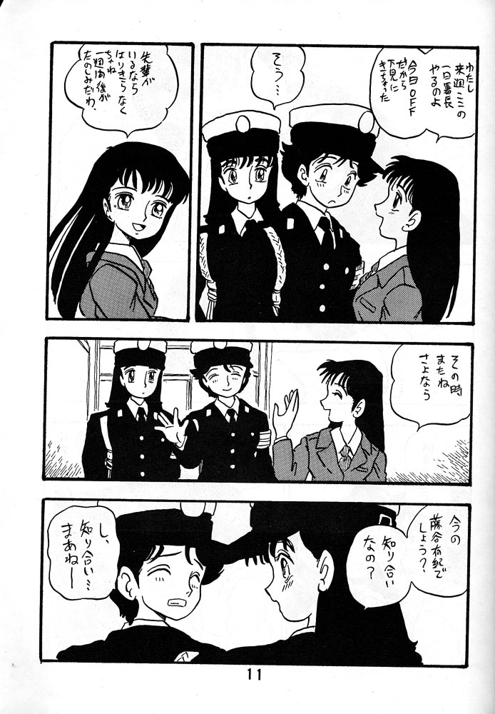 AKIKO page 10 full