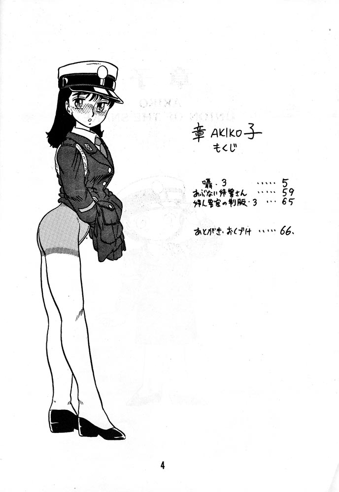 AKIKO page 3 full