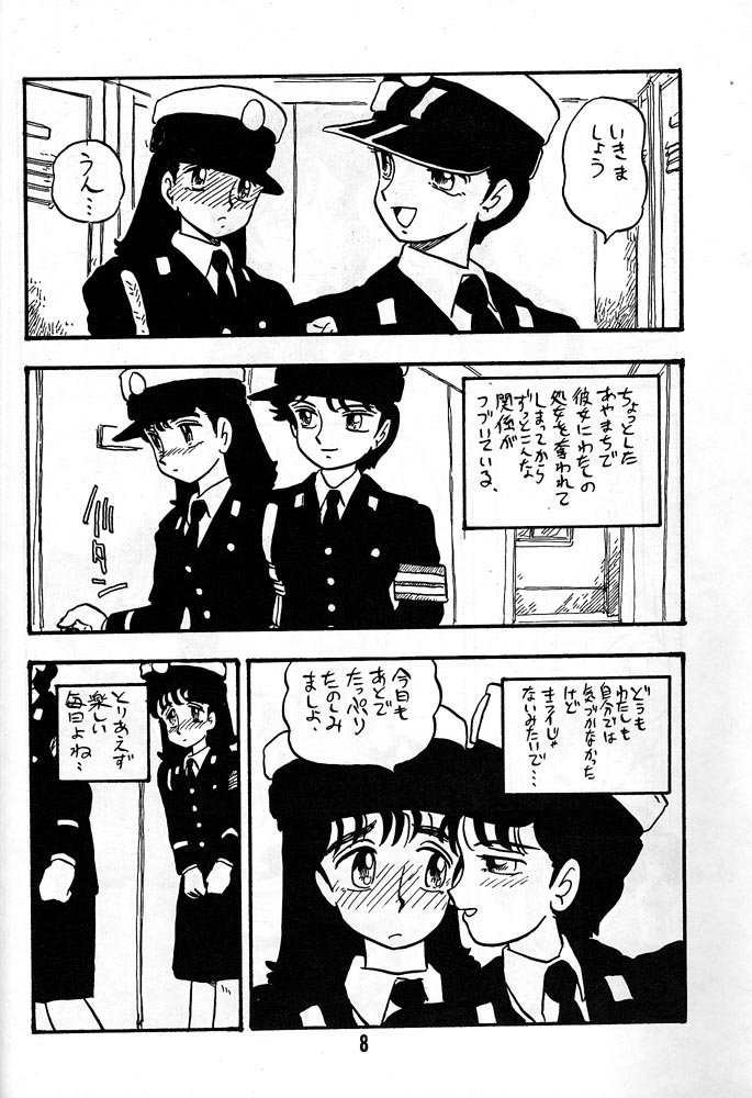 AKIKO page 7 full
