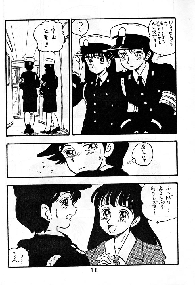 AKIKO page 9 full