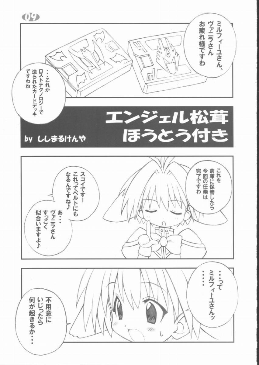 LEO-CIRCLE JUNKS page 8 full