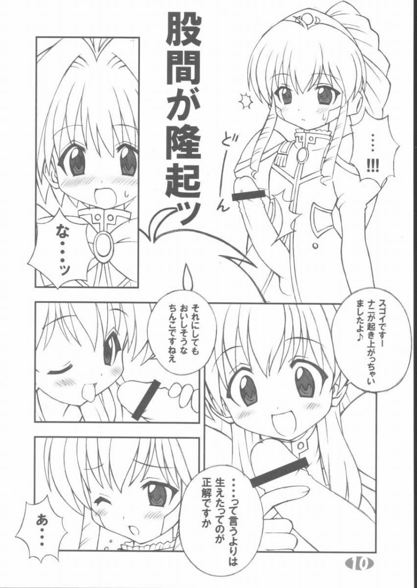 LEO-CIRCLE JUNKS page 9 full