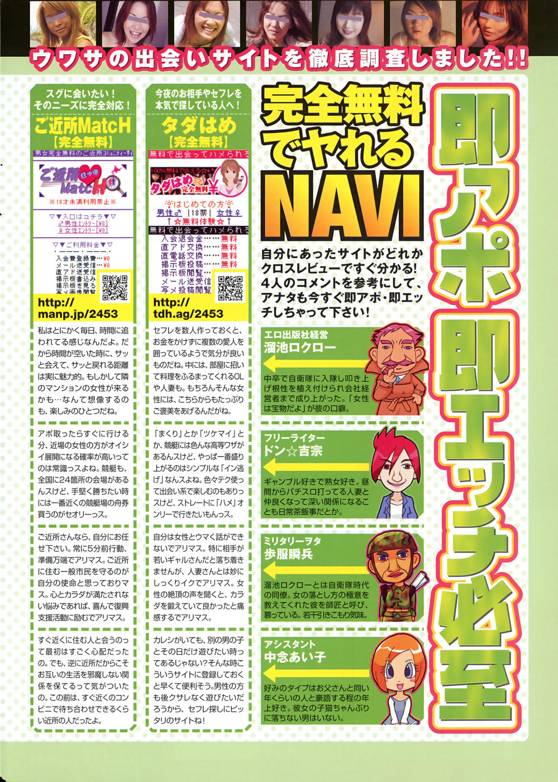 COMIC Purumelo  Vol.20 page 6 full