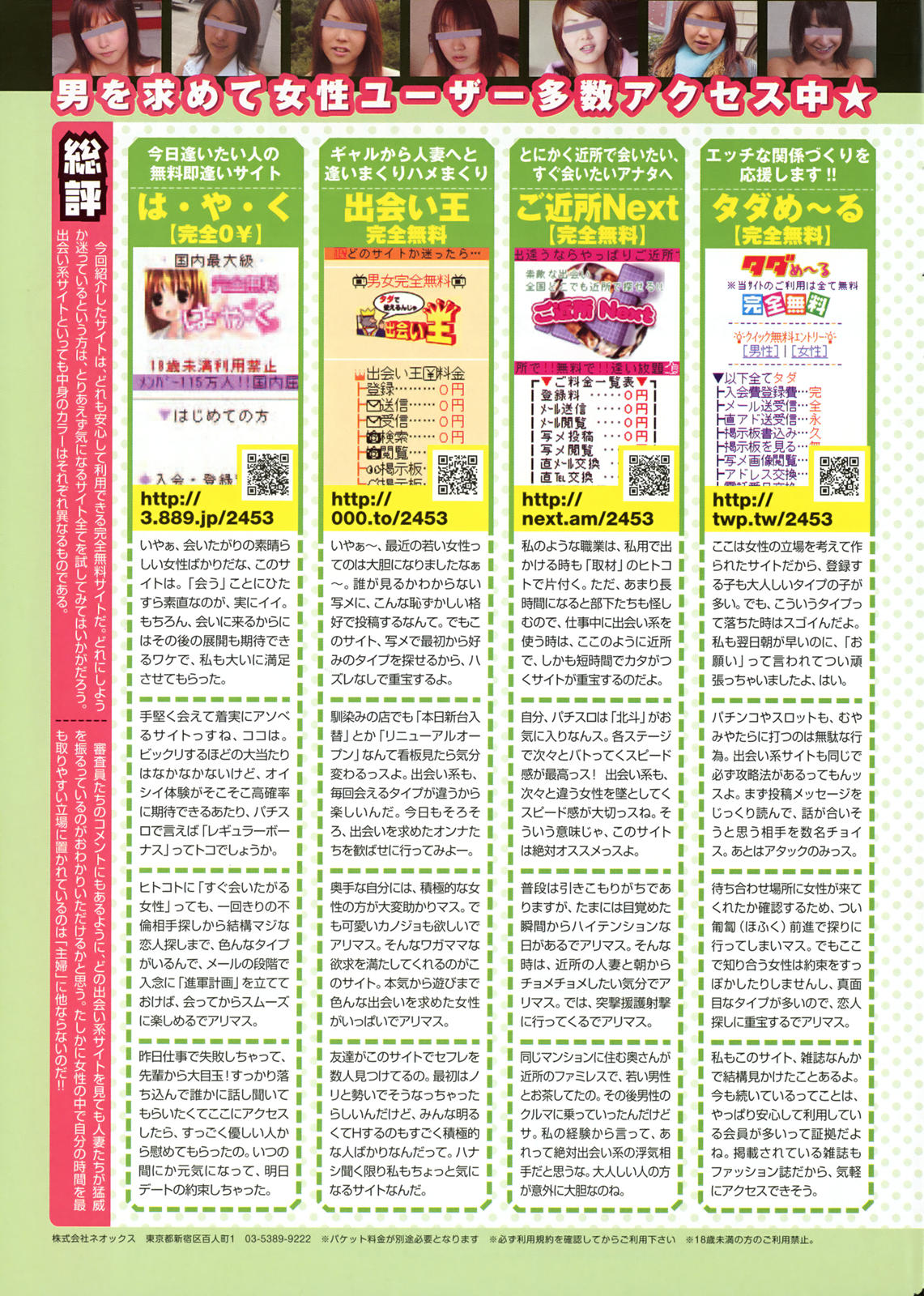 COMIC Purumelo  Vol.20 page 7 full