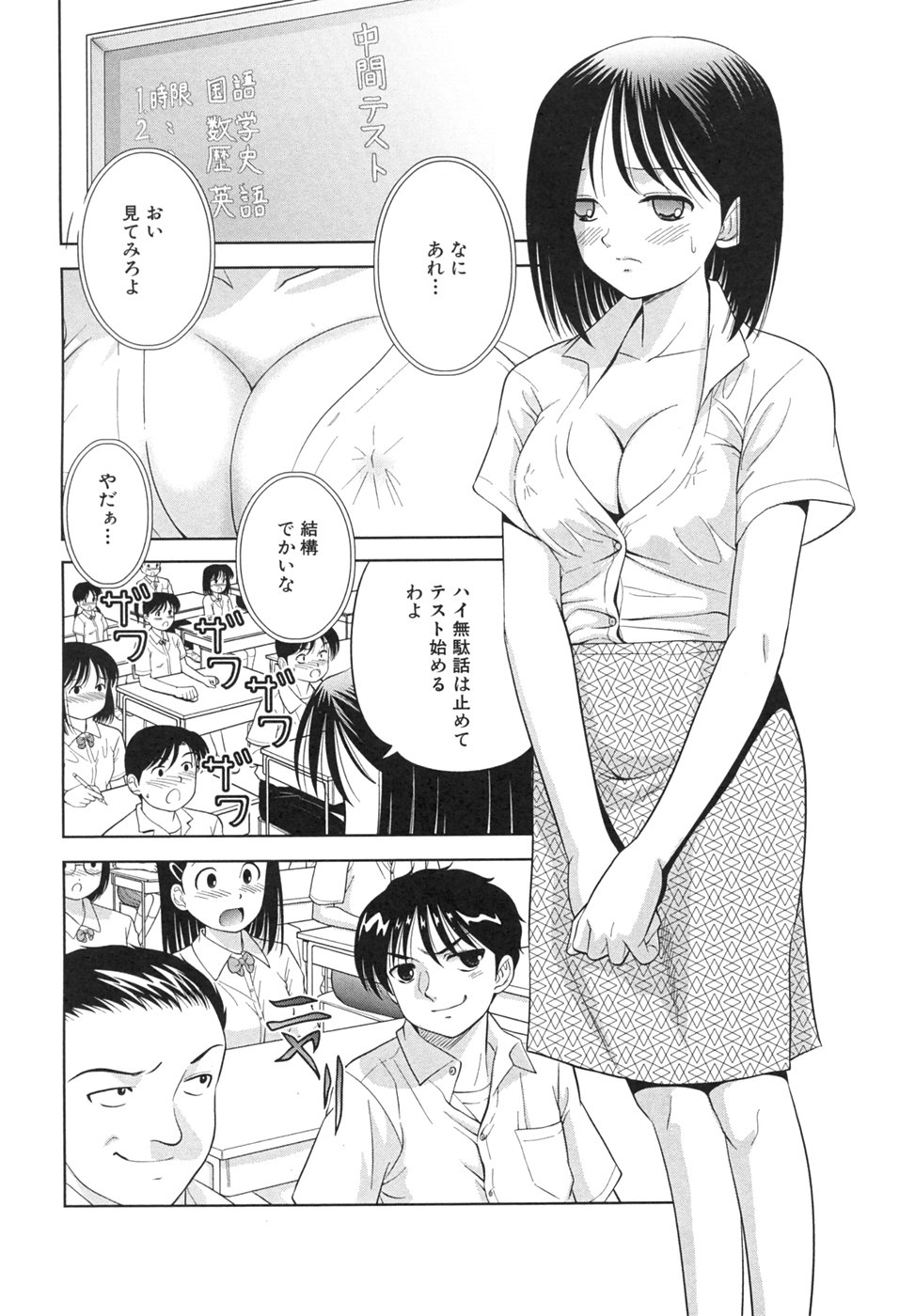 Pink Juice Girl page 6 full