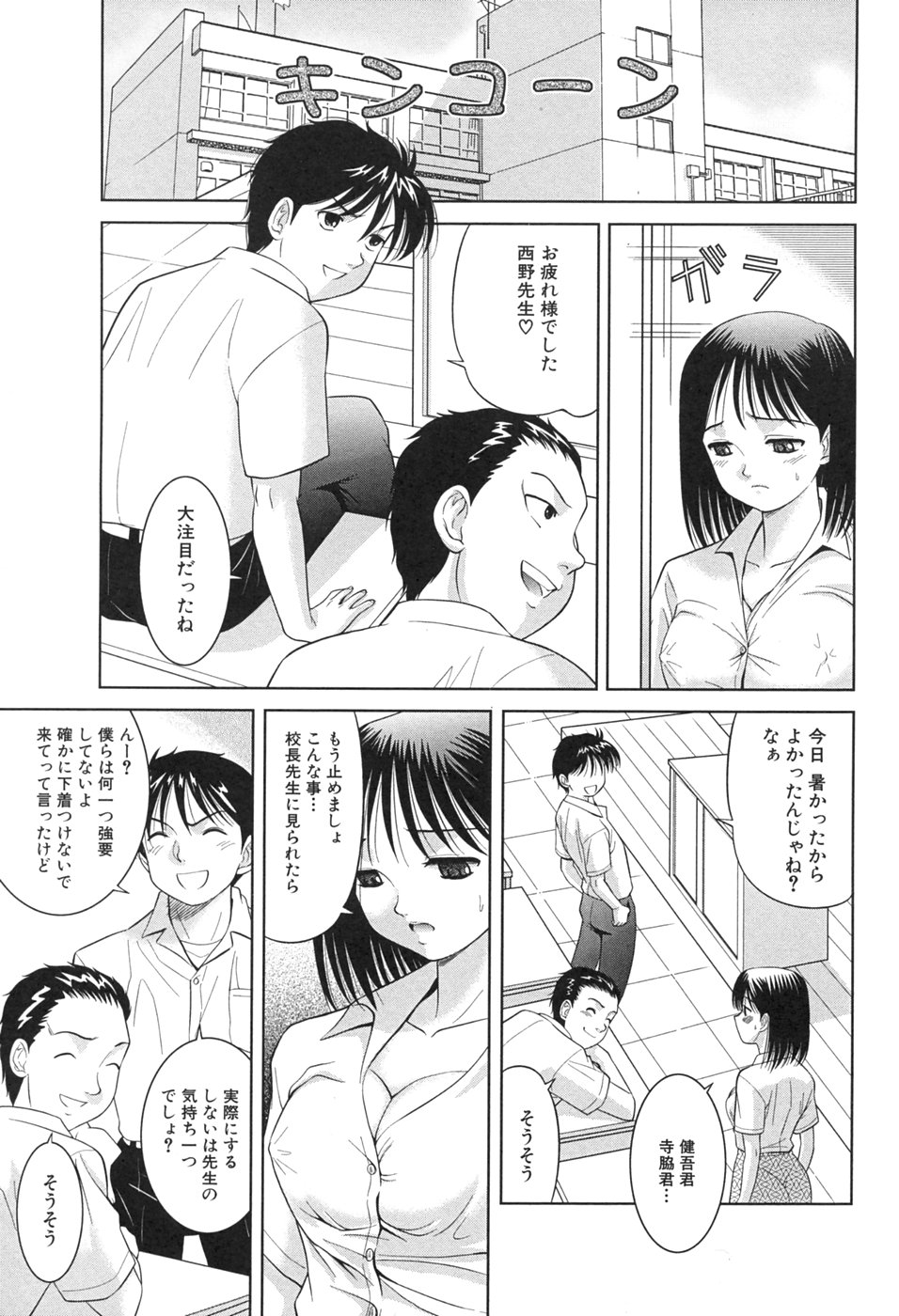 Pink Juice Girl page 7 full