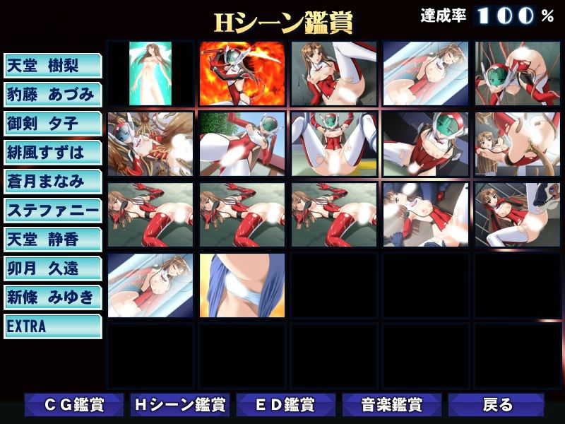Choukou Sentai Justice Blade II ~Sekai Seiha e no Countdown~ page 7 full