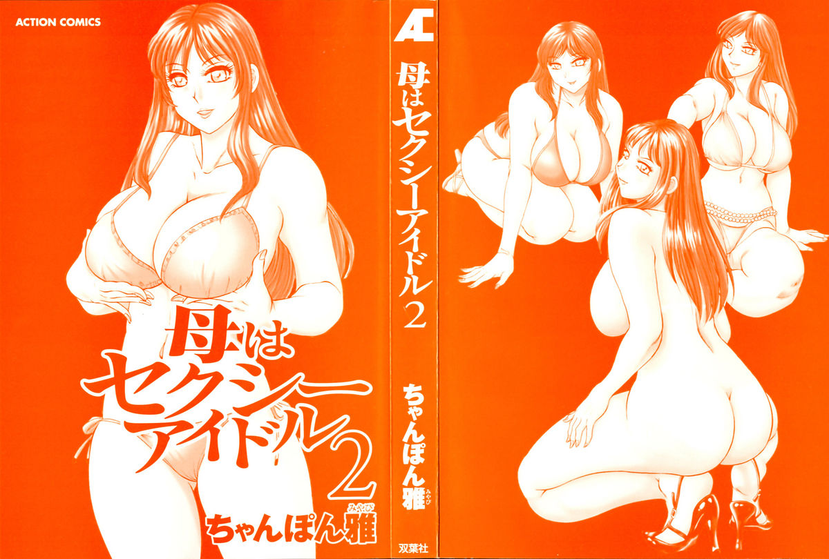 Haha wa Sexy Idol 2 page 3 full