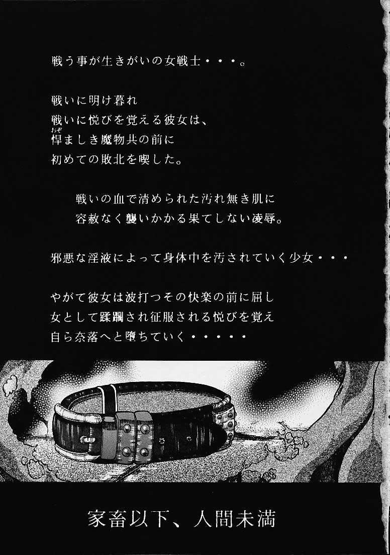 Ainyuu page 2 full