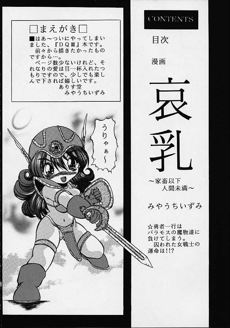 Ainyuu page 5 full