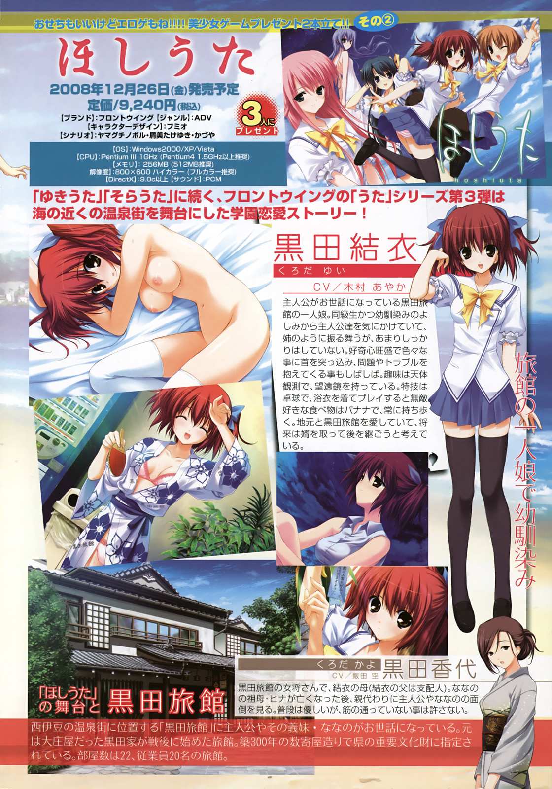COMIC Tenma 2009-01 Vol. 128 page 9 full