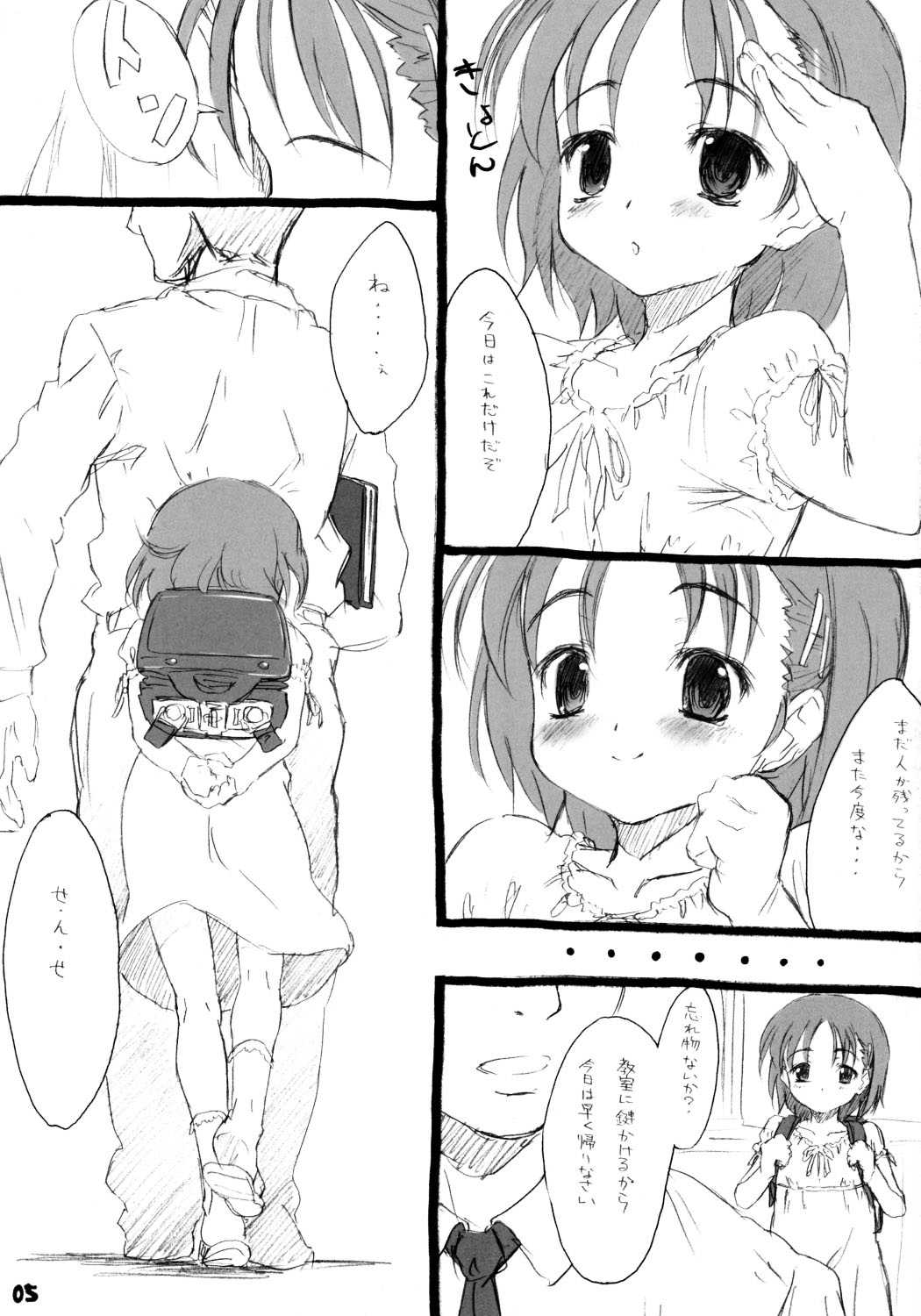 Nicchoku Touban page 4 full