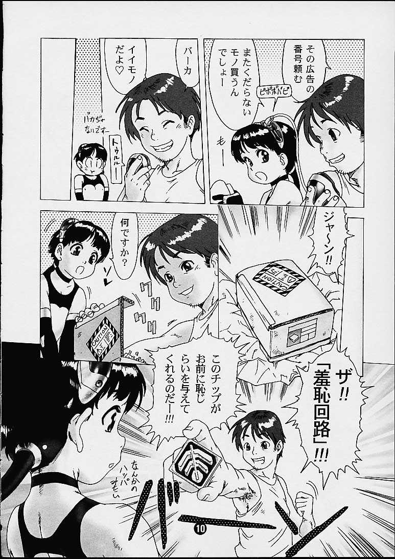 Maidroid page 9 full