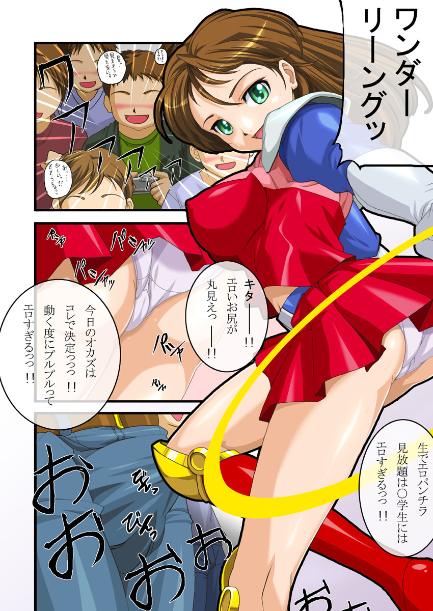 Wonder-Mode ～Seigi no Mikata～ page 6 full