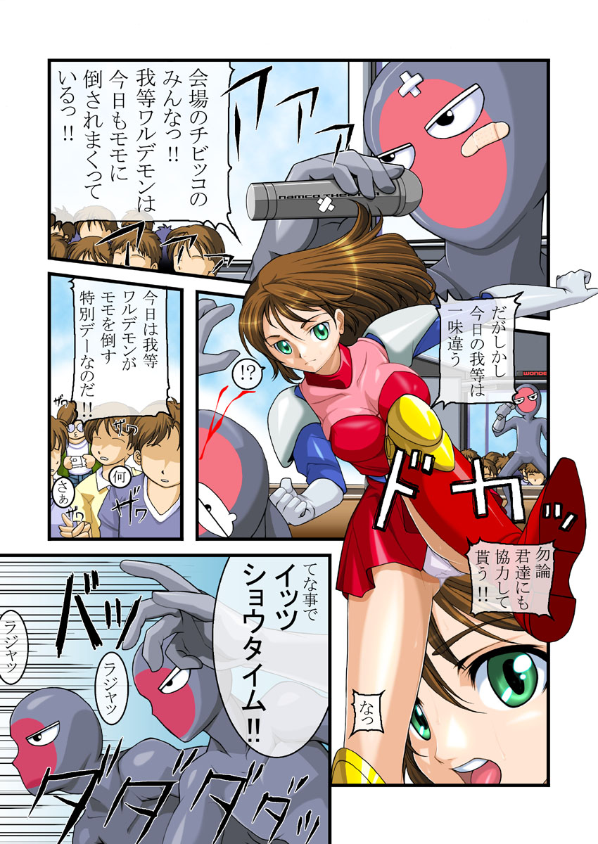 Wonder-Mode ～Seigi no Mikata～ page 8 full