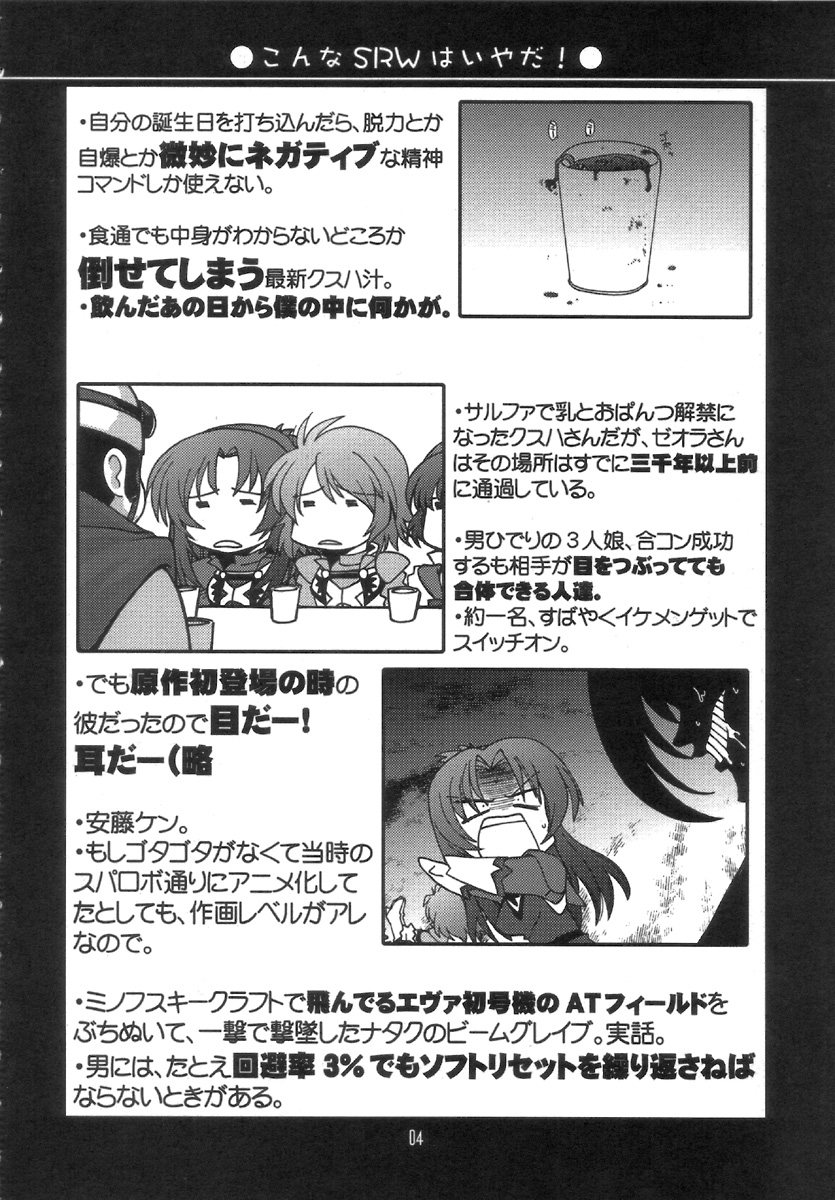 Ruridou Gahou CODE:30 page 3 full