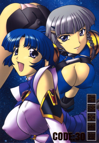 Ruridou Gahou CODE:30 cover