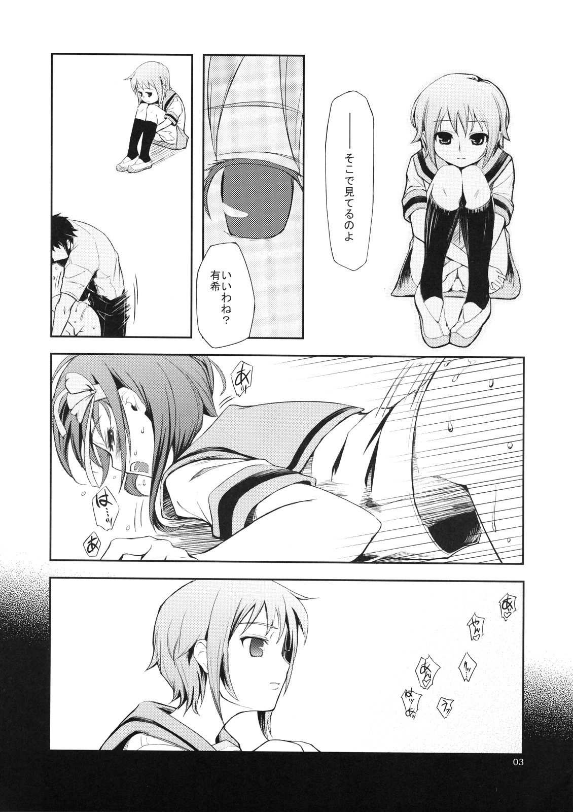 Real Eyes page 3 full