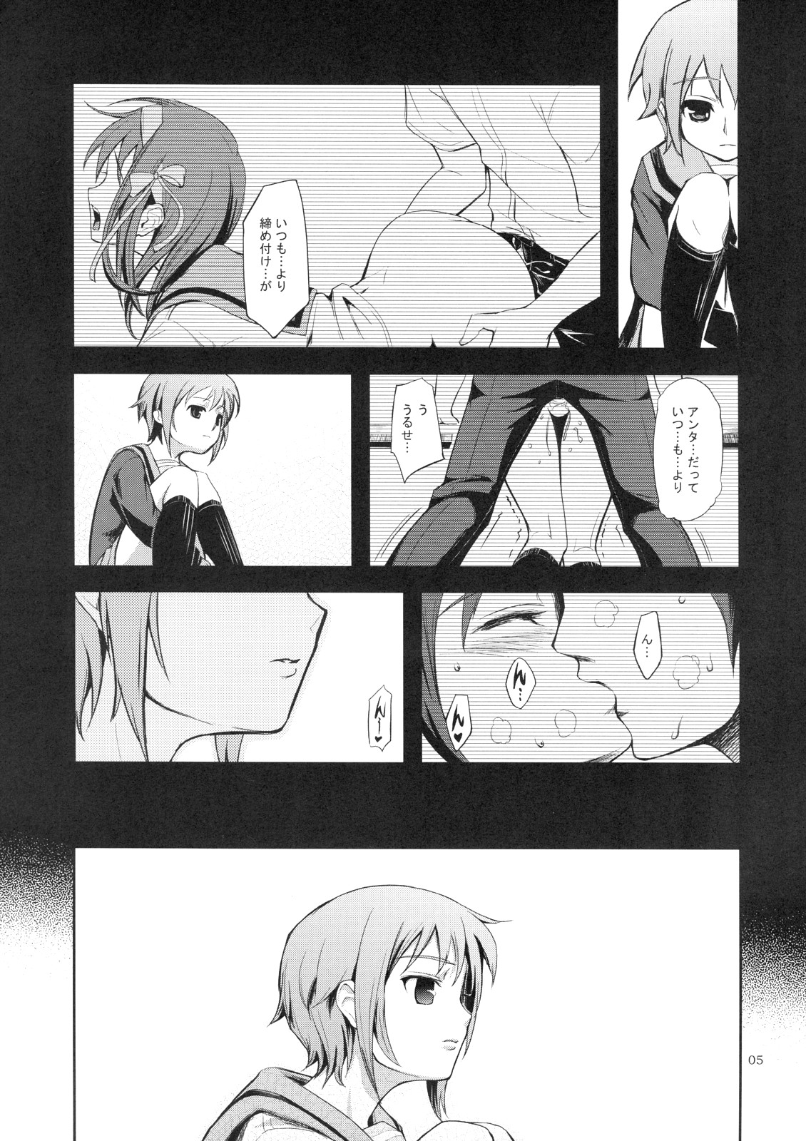 Real Eyes page 5 full