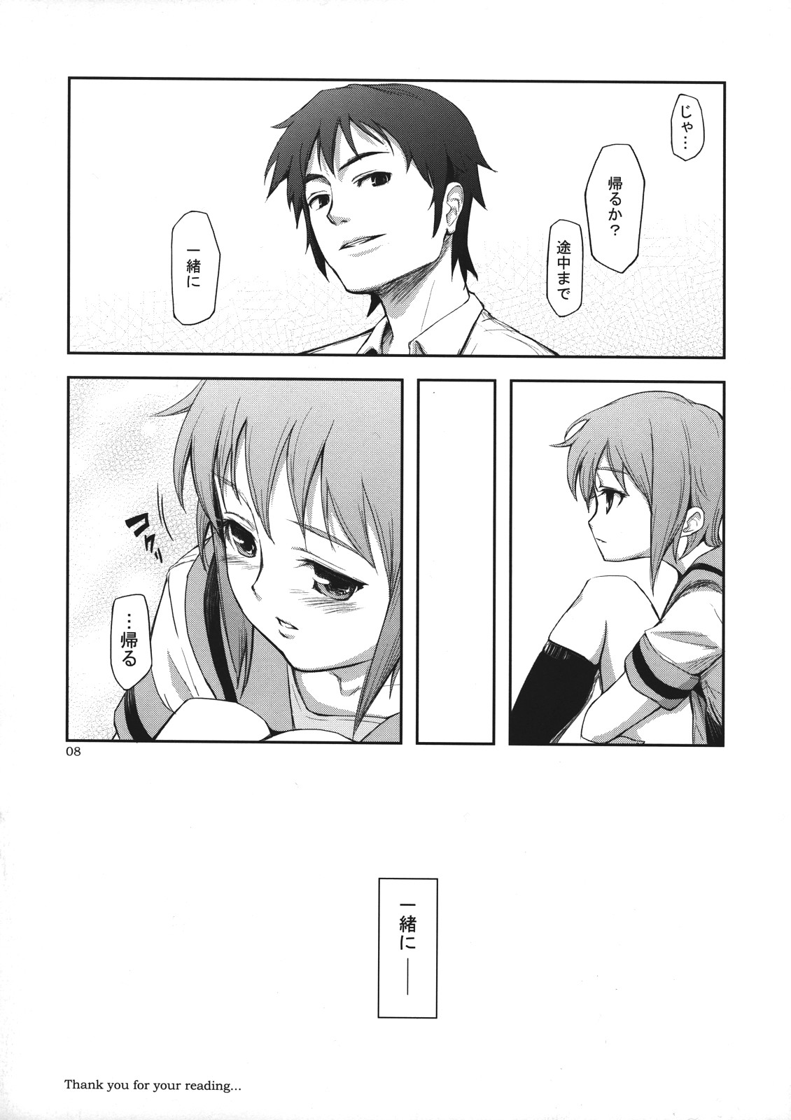 Real Eyes page 8 full