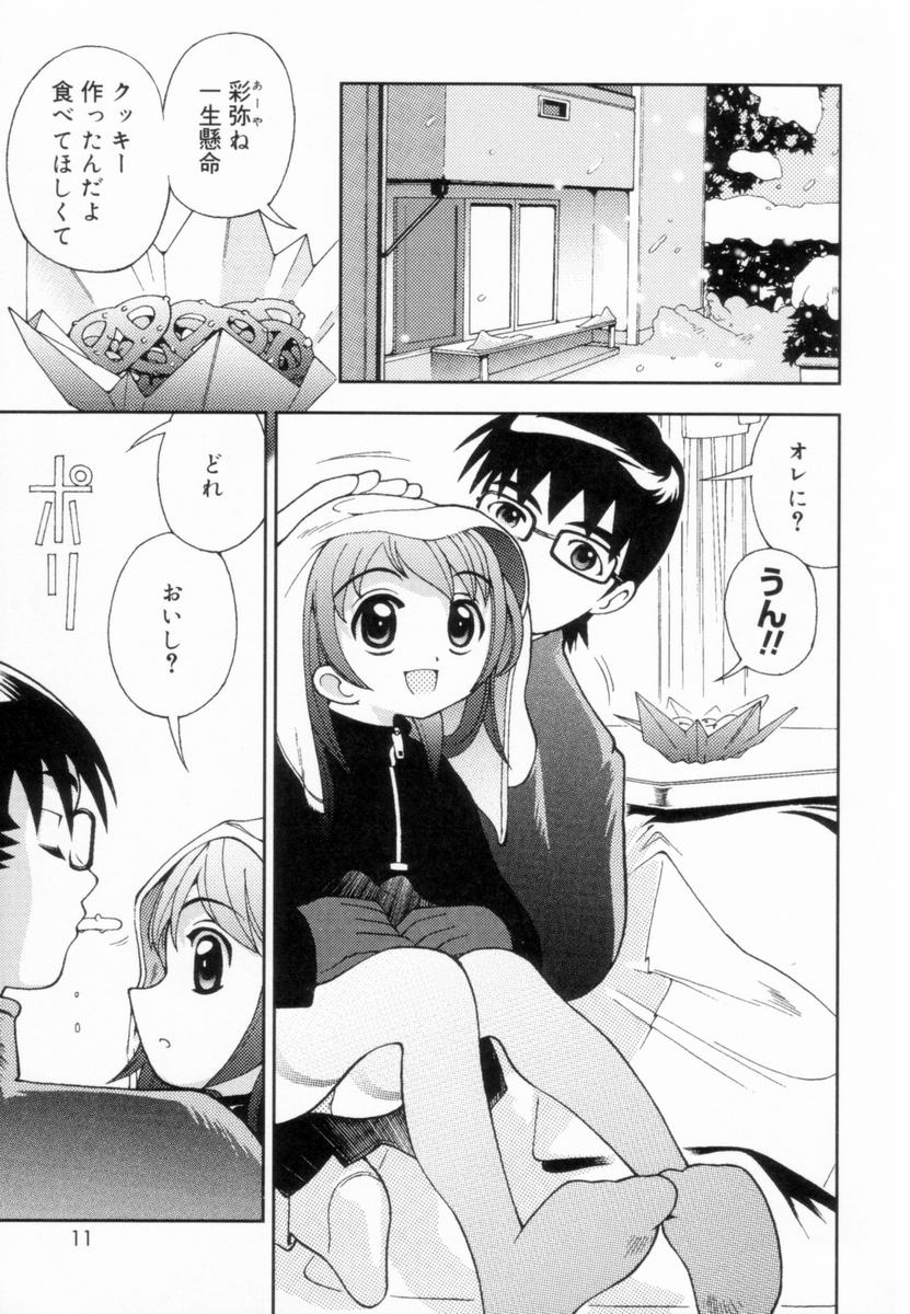 Tsurutsuru Muki Tamago page 10 full