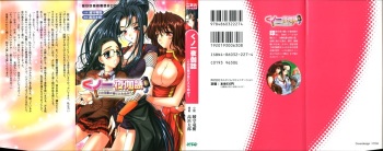 Kunoichi Yotogibanashi - Kono Inrou ga Me ni Hairanuka? cover