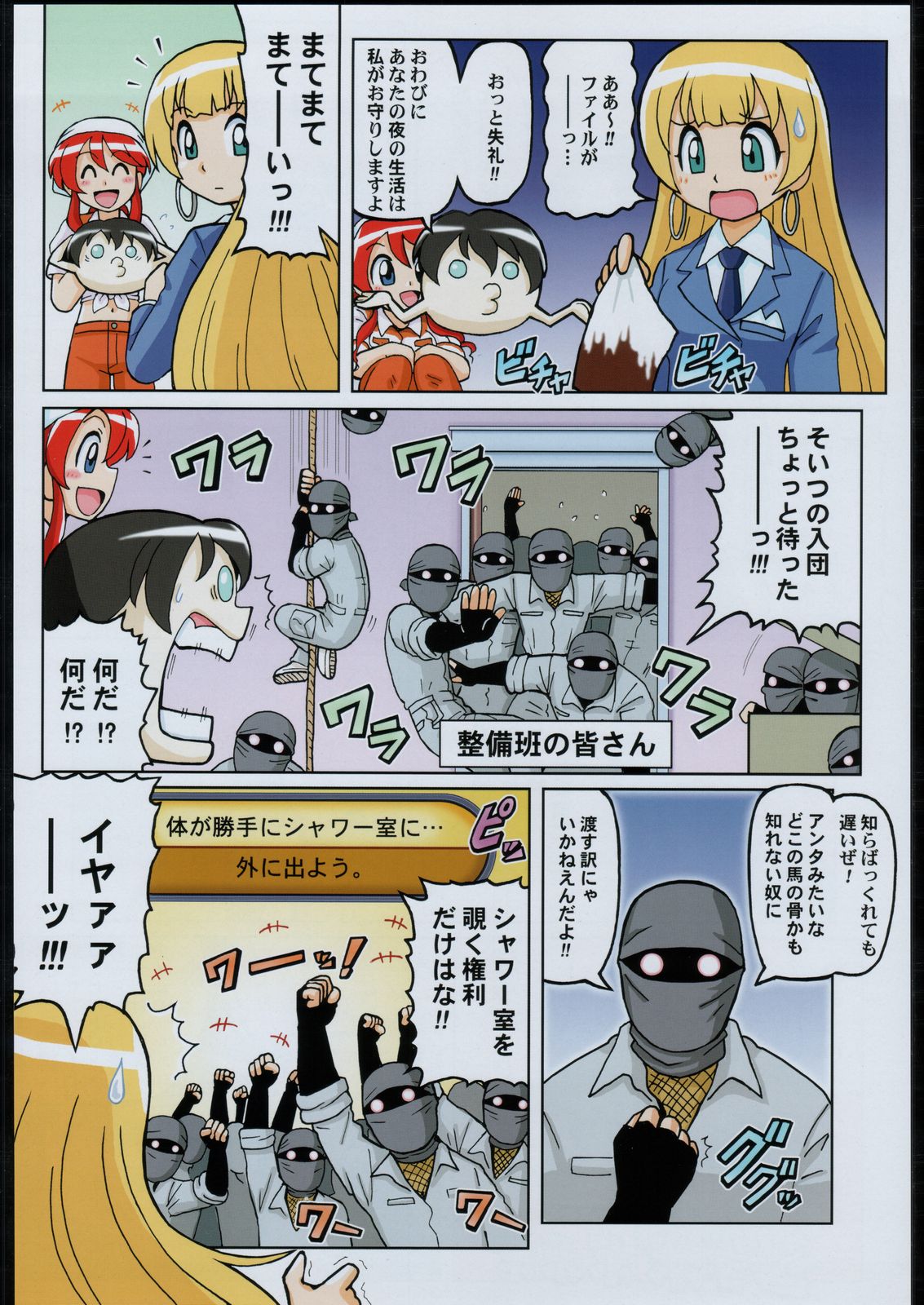 Adachi Misemono Club page 9 full