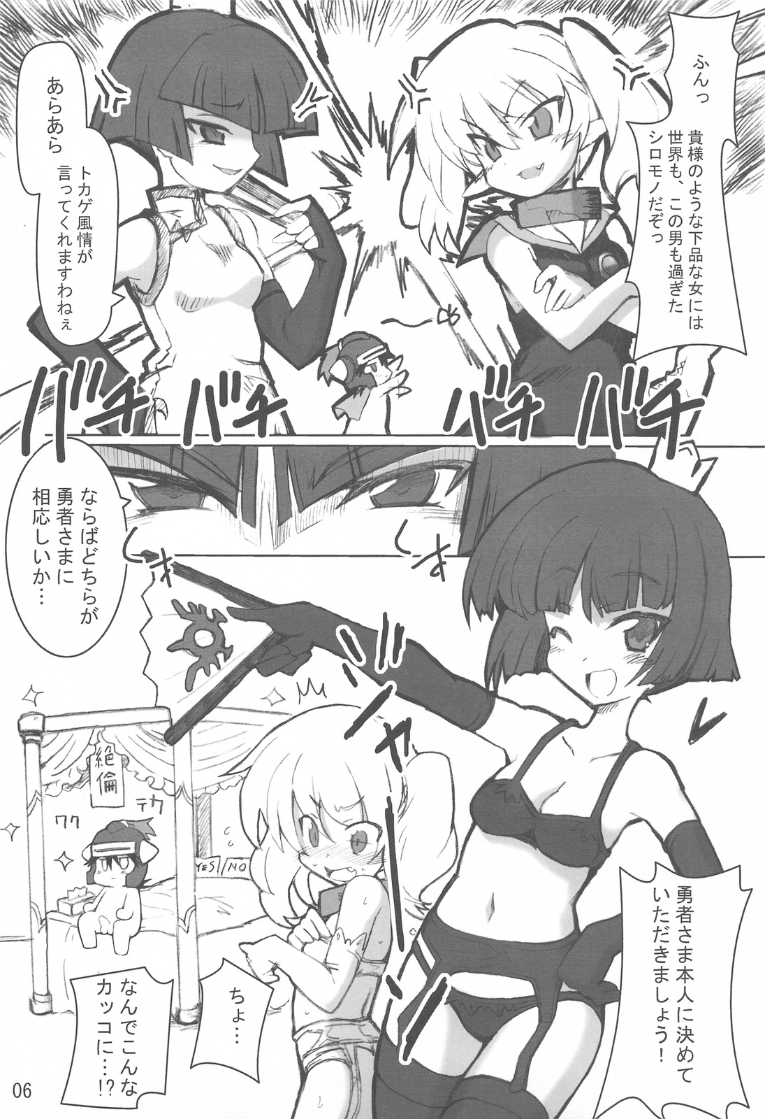 Nightmare Princess page 6 full