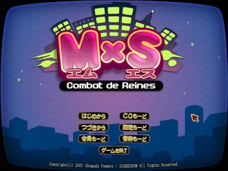 MxS Combat de Reines page 1 full