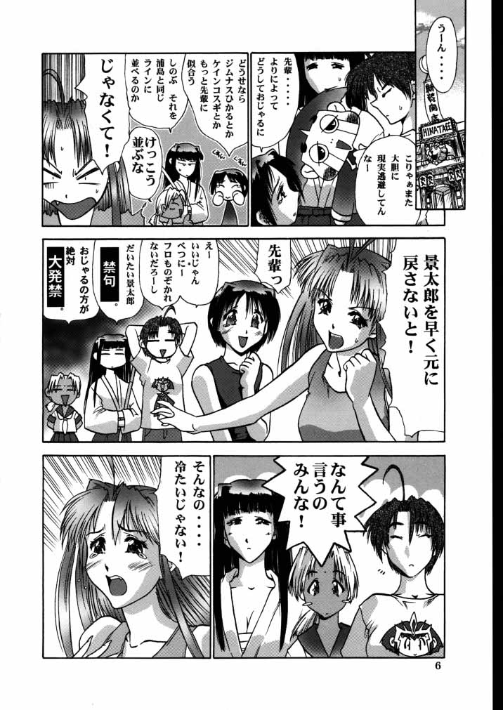 Love Hena 4 page 5 full