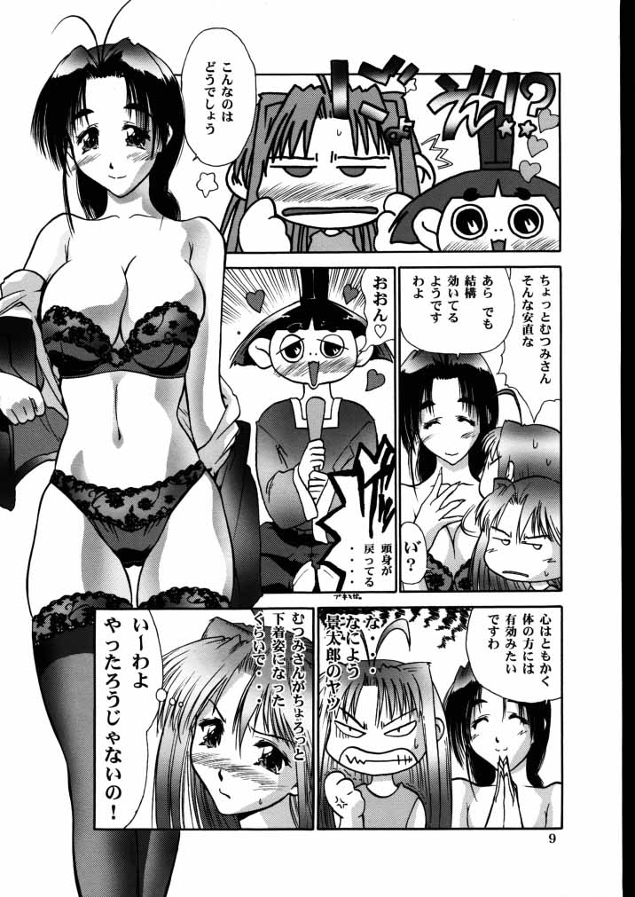 Love Hena 4 page 8 full