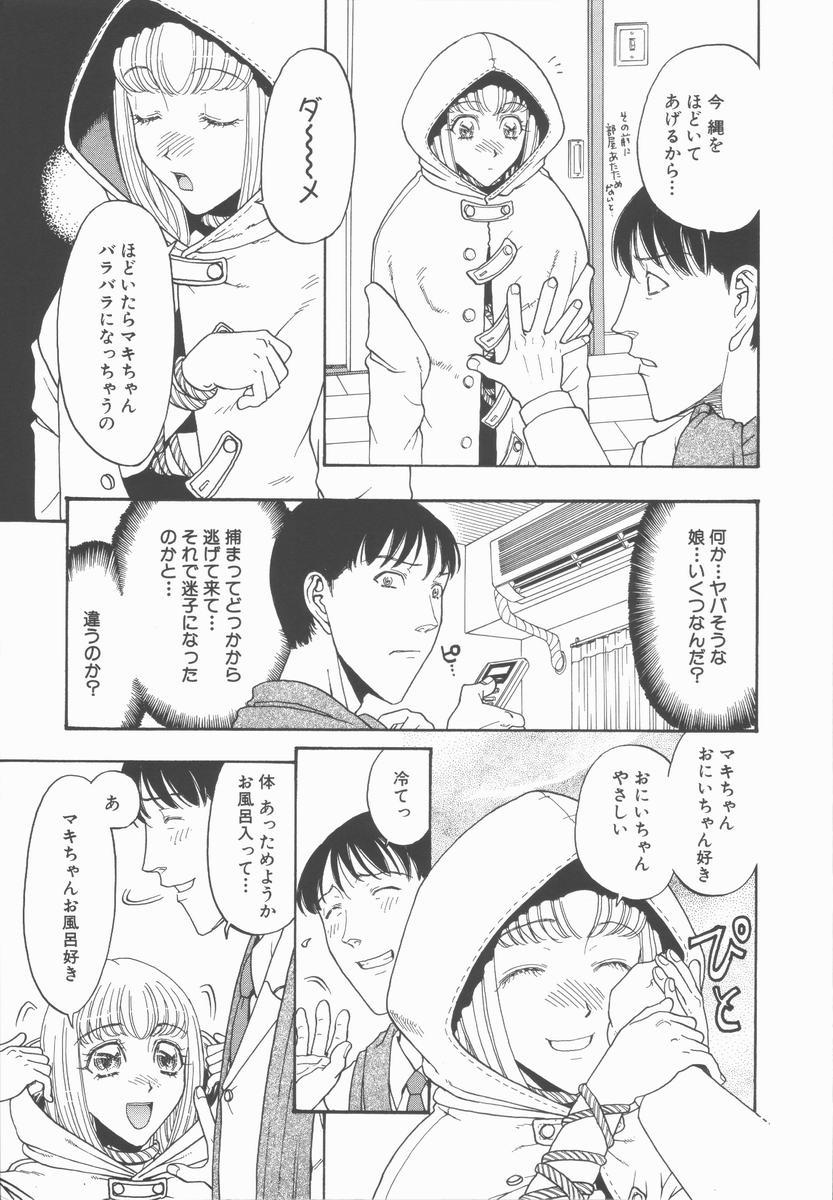 Nawa to Nikubenki page 9 full