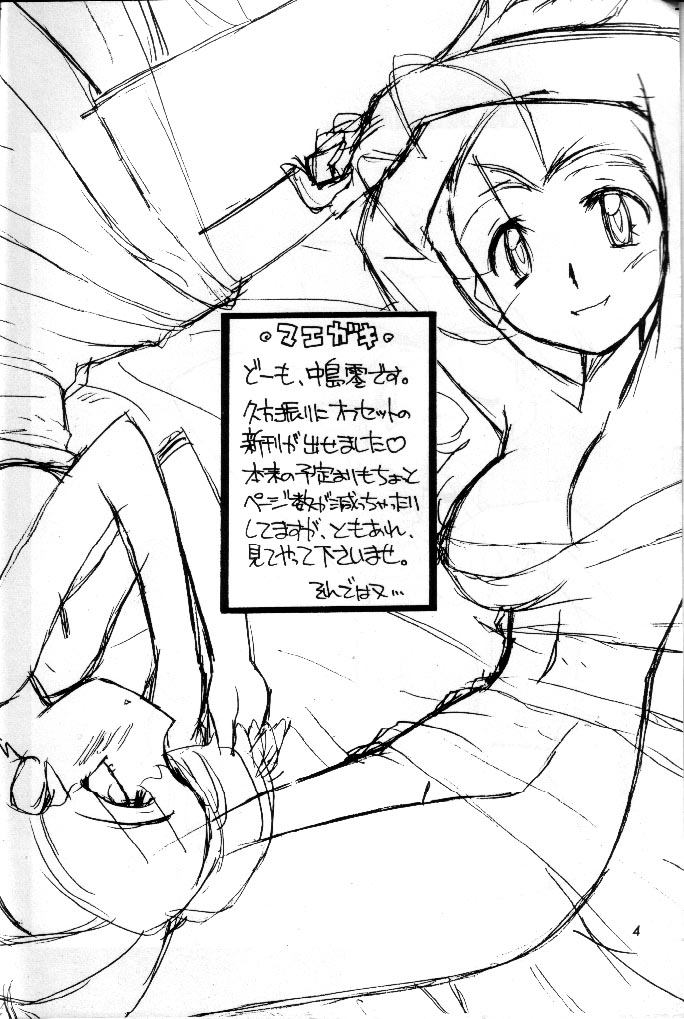0 page 3 full